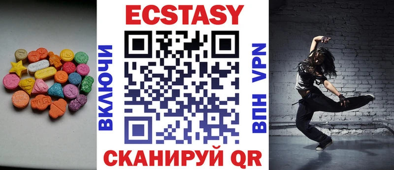 ЭКСТАЗИ XTC  Электрогорск 