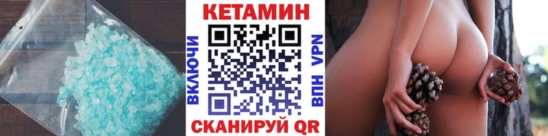 Кетамин ketamine  где купить наркоту  Электрогорск 